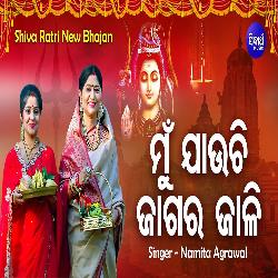 Mun Jauchi Jagara Jali - Shiva Bhajan